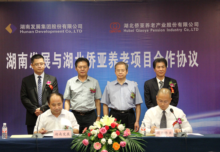 乐鱼手机网页版登录入口-乐鱼（中国）与湖北侨亚举行养老项目合作协议签约仪式