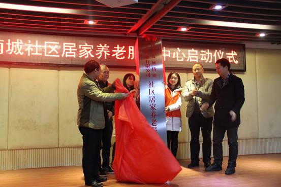 乐鱼手机网页版登录入口-乐鱼（中国）集团首家“互联网+”智慧社区居家养老服务中心启动运行