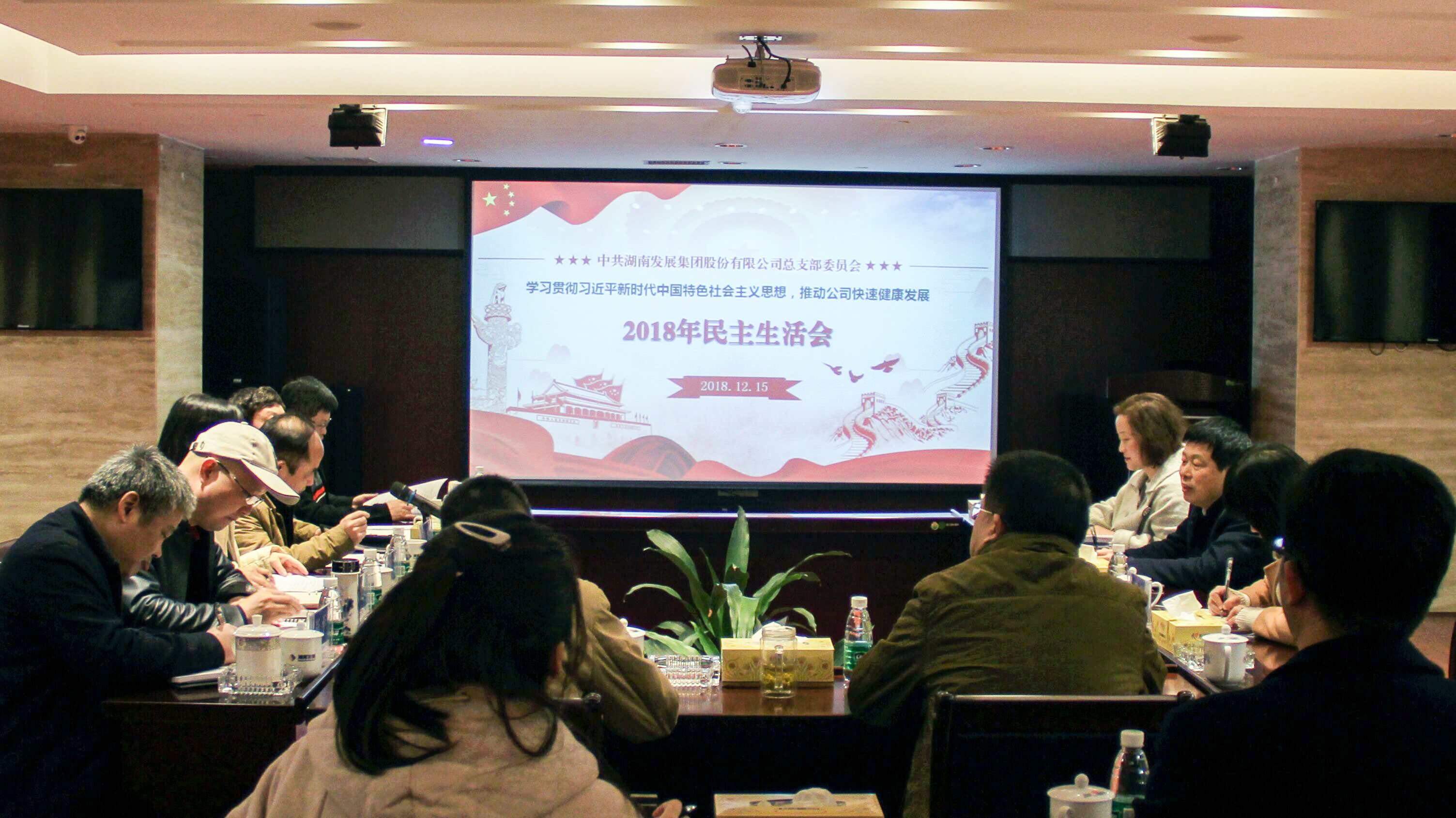 乐鱼手机网页版登录入口-乐鱼（中国）党总支召开领导班子2018年度民主生活会