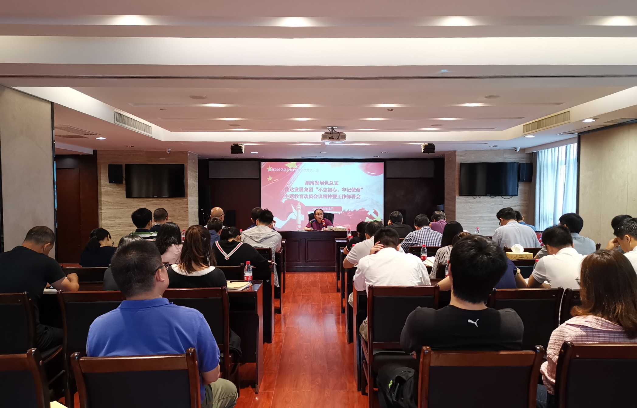 乐鱼手机网页版登录入口-乐鱼（中国）党总支“不忘初心、牢记使命”主题教育扎实开局