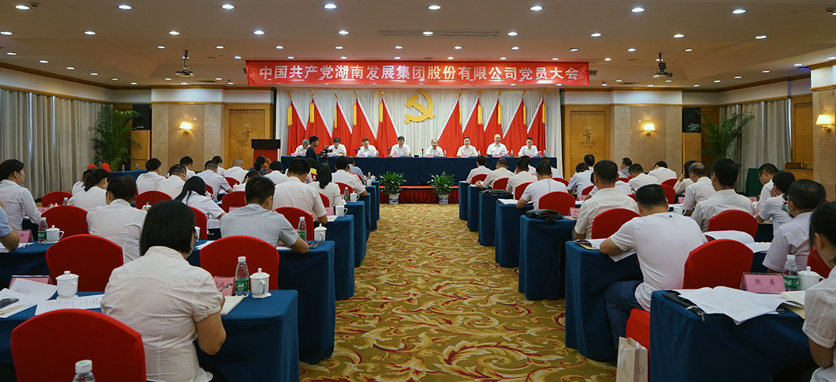 乐鱼手机网页版登录入口-乐鱼（中国）集团股份有限公司党员大会胜利召开
