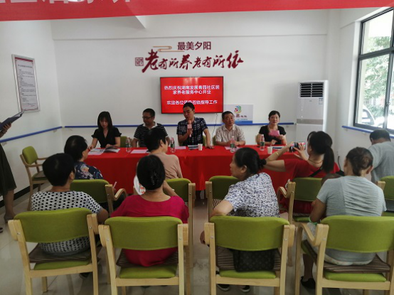 乐鱼手机网页版登录入口-乐鱼（中国）养老青园社区居家养老服务中心开业活动圆满举行