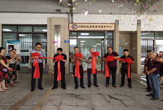 乐鱼手机网页版登录入口-乐鱼（中国）川塘社区居家养老服务中心顺利开业