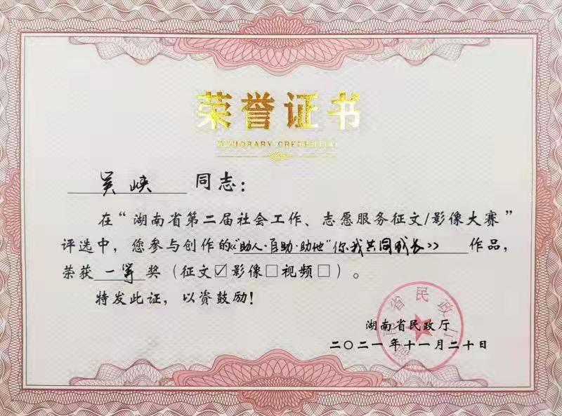 乐鱼手机网页版登录入口-乐鱼（中国）养老收获省级征文及影像大赛多个奖项