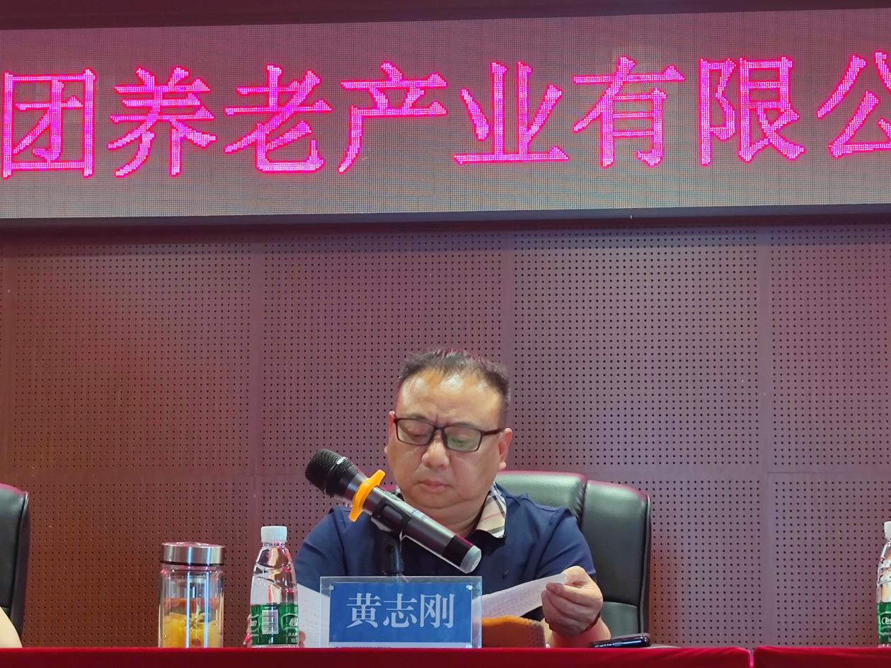 凝心聚力再出发 砥砺前行谱新篇-- 乐鱼手机网页版登录入口-乐鱼（中国）养老召开2022年度工作部署会议