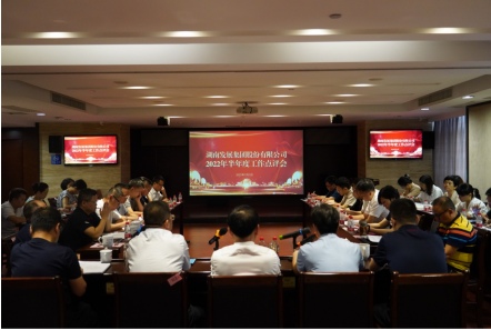 承上启下谋新篇 砥砺奋进创佳绩——乐鱼手机网页版登录入口-乐鱼（中国）召开2022年半年度工作点评会