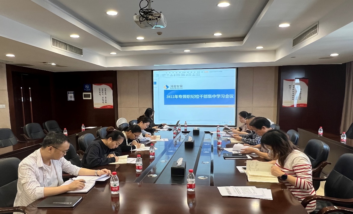 乐鱼手机网页版登录入口-乐鱼（中国）纪委召开2022年纪检干部集中学习会议