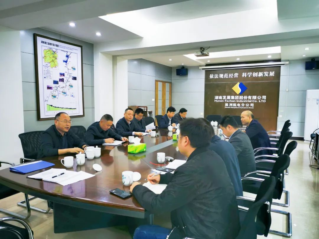 乐鱼手机网页版登录入口-乐鱼（中国）集团水电产业管理有限公司 召开迎峰度冬能源保供和安全生产工作会议