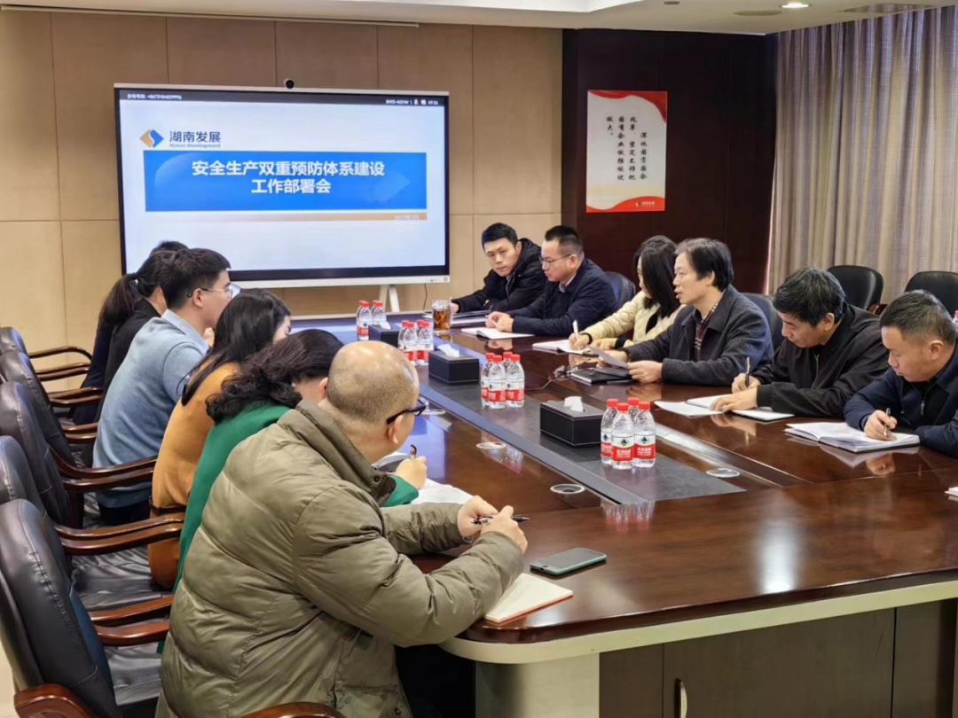 乐鱼手机网页版登录入口-乐鱼（中国）召开安全生产双重预防体系建设工作部署会