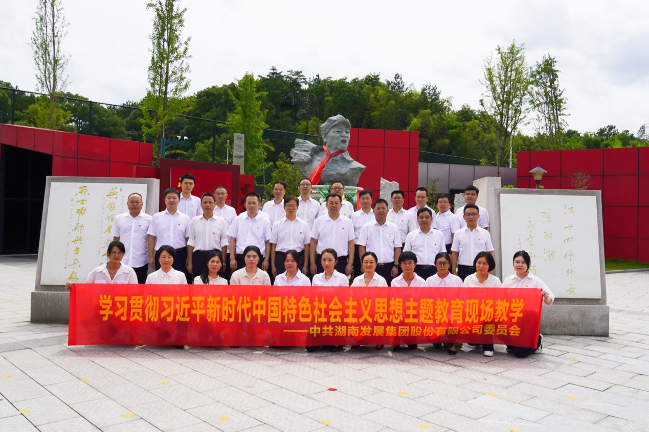 乐鱼手机网页版登录入口-乐鱼（中国）党委组织开展主题教育现场教学