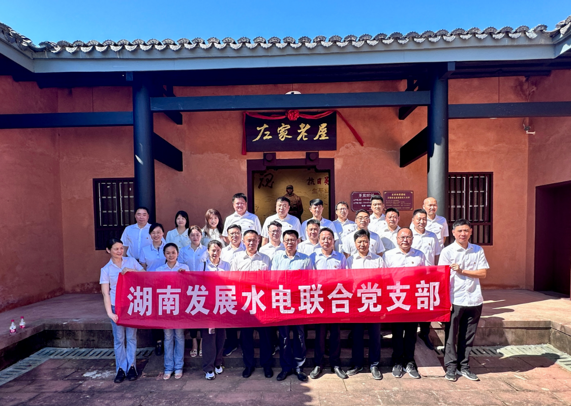 乐鱼手机网页版登录入口-乐鱼（中国）水电联合党支部开展“重温红色历史 汲取奋进力量”现场教学活动