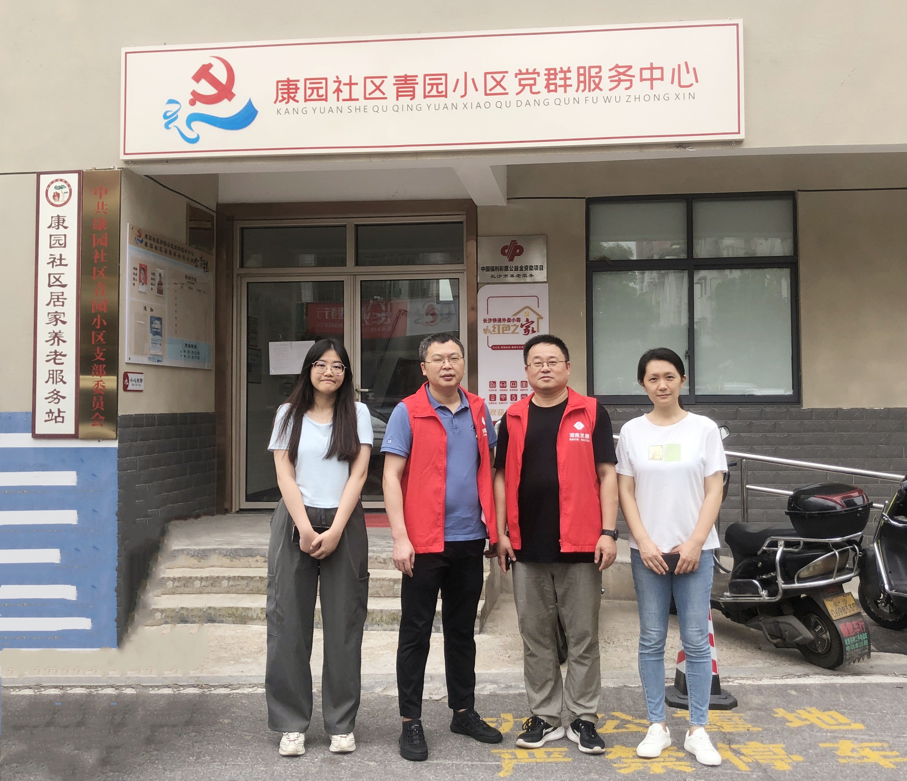 乐鱼手机网页版登录入口-乐鱼（中国）投资发展部党支部开展走访慰问爱心帮扶活动