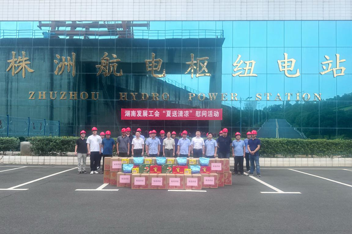 乐鱼手机网页版登录入口-乐鱼（中国）工会开展“夏送清凉” 慰问活动