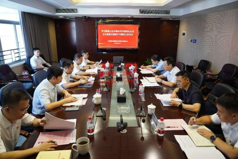 乐鱼手机网页版登录入口-乐鱼（中国）召开主题教育专题民主生活会