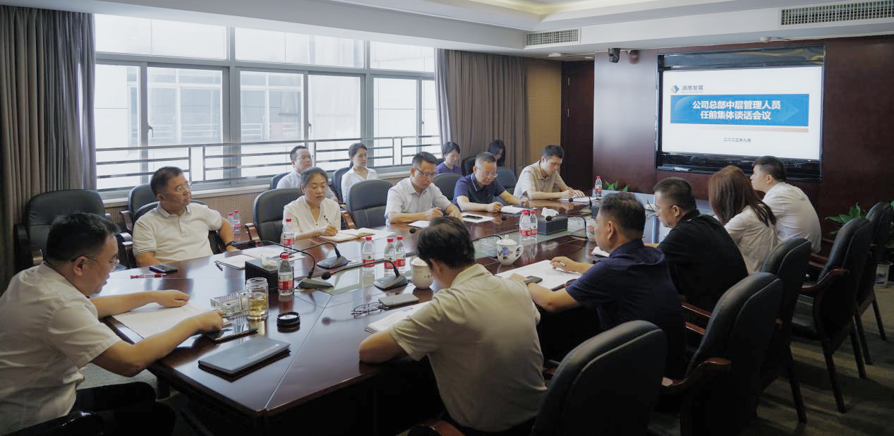 强化担当意识 踔厉奋发勇争先 —乐鱼手机网页版登录入口-乐鱼（中国）召开公司总部新任中层管理 人员任前谈话会议