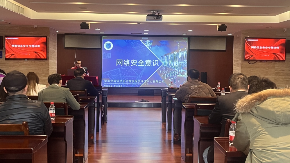 乐鱼手机网页版登录入口-乐鱼（中国）开展网络信息安全专题培训