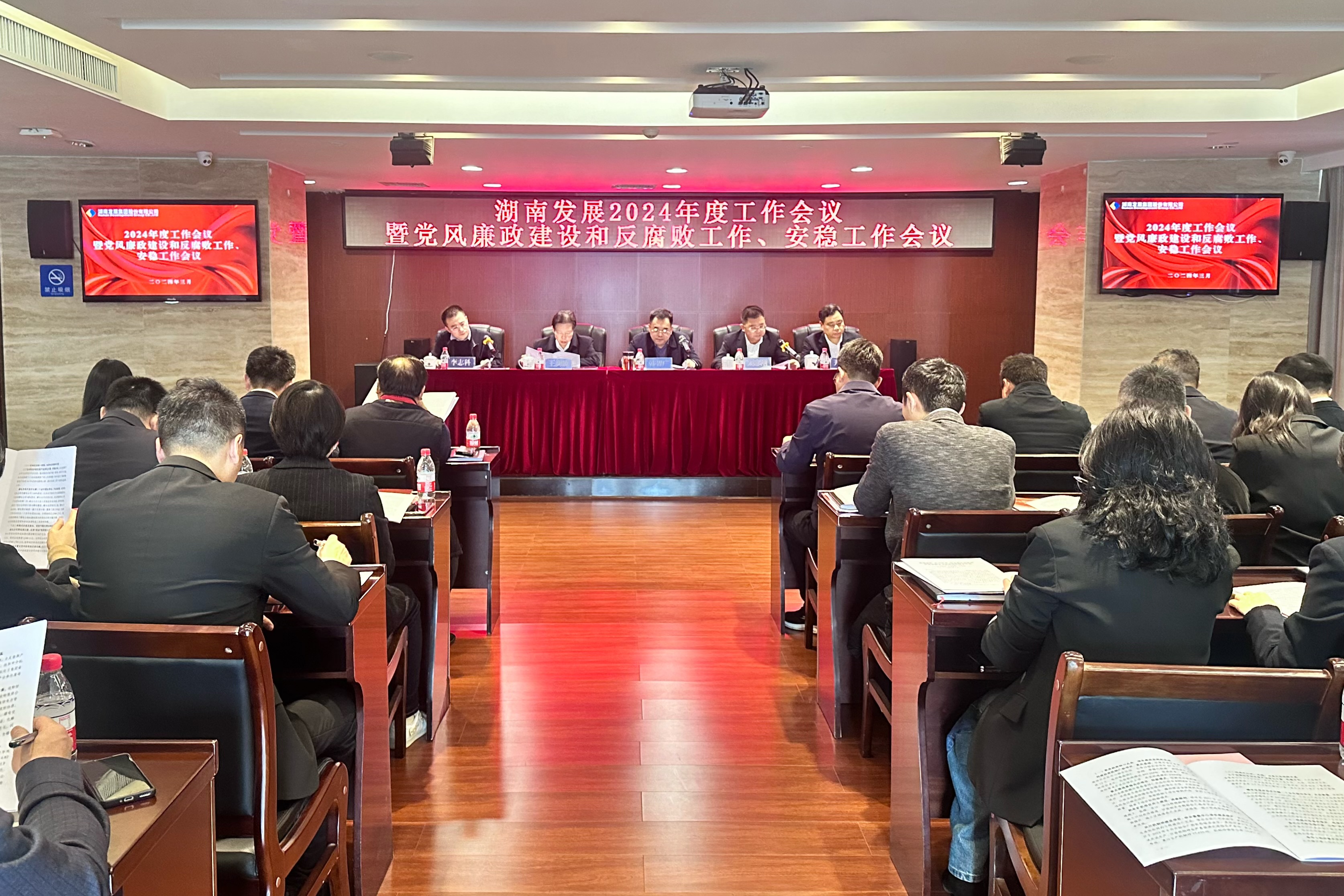乐鱼手机网页版登录入口-乐鱼（中国）召开2024年度工作会议暨党风廉政建设和反腐败工作、安稳工作会议