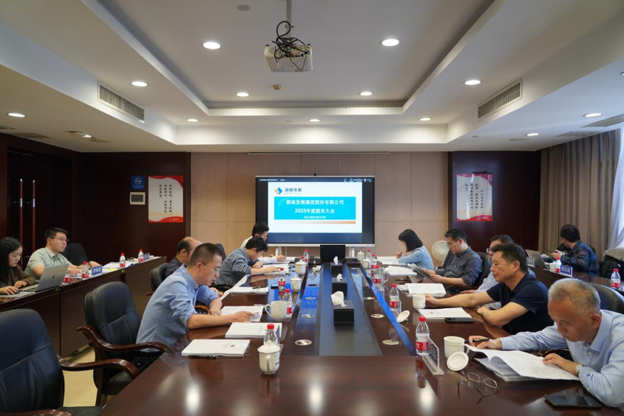 乐鱼手机网页版登录入口-乐鱼（中国）召开2023年度股东大会