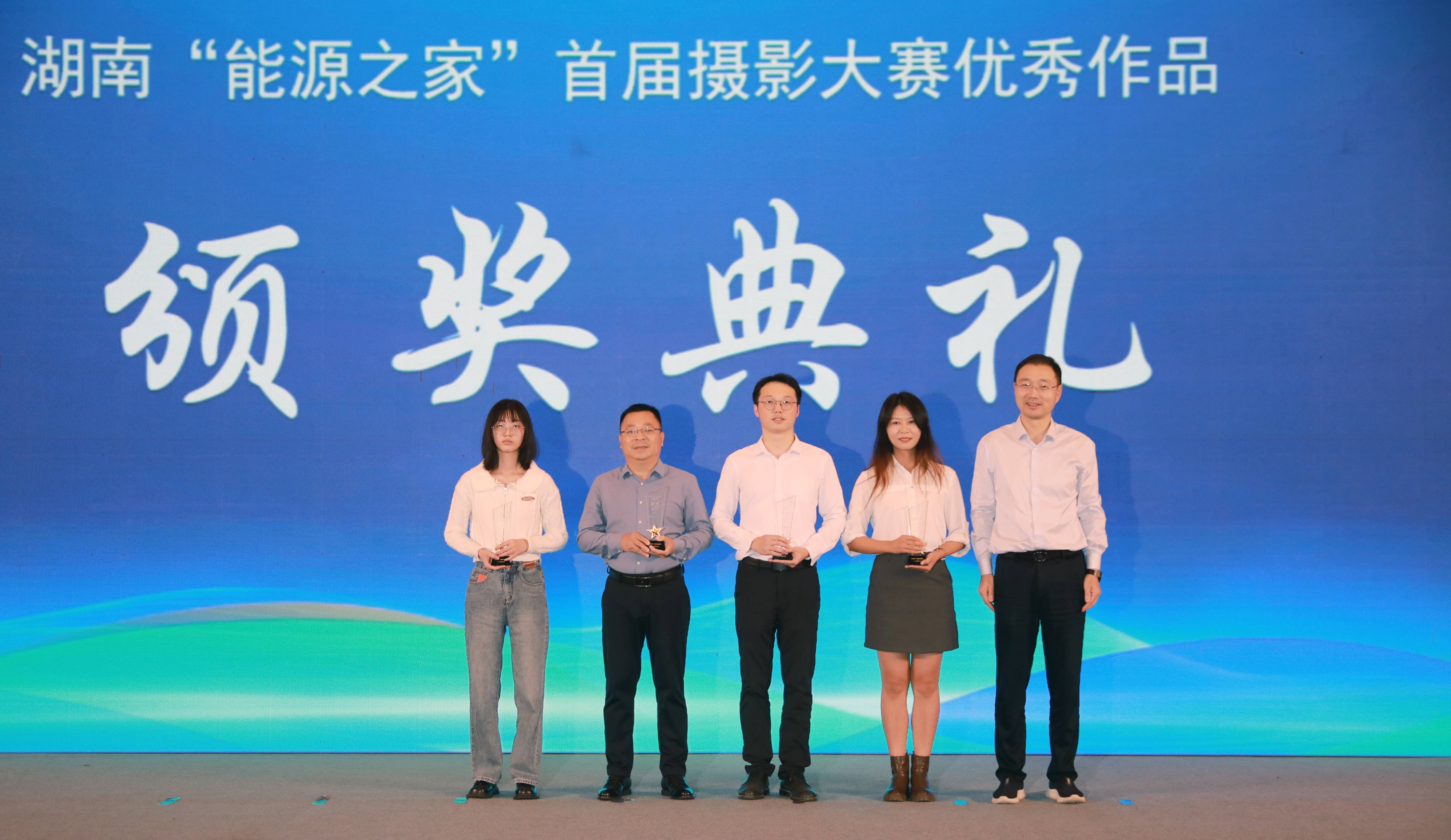 乐鱼手机网页版登录入口-乐鱼（中国）荣获首届湖南省“能源之家”摄影大赛金奖