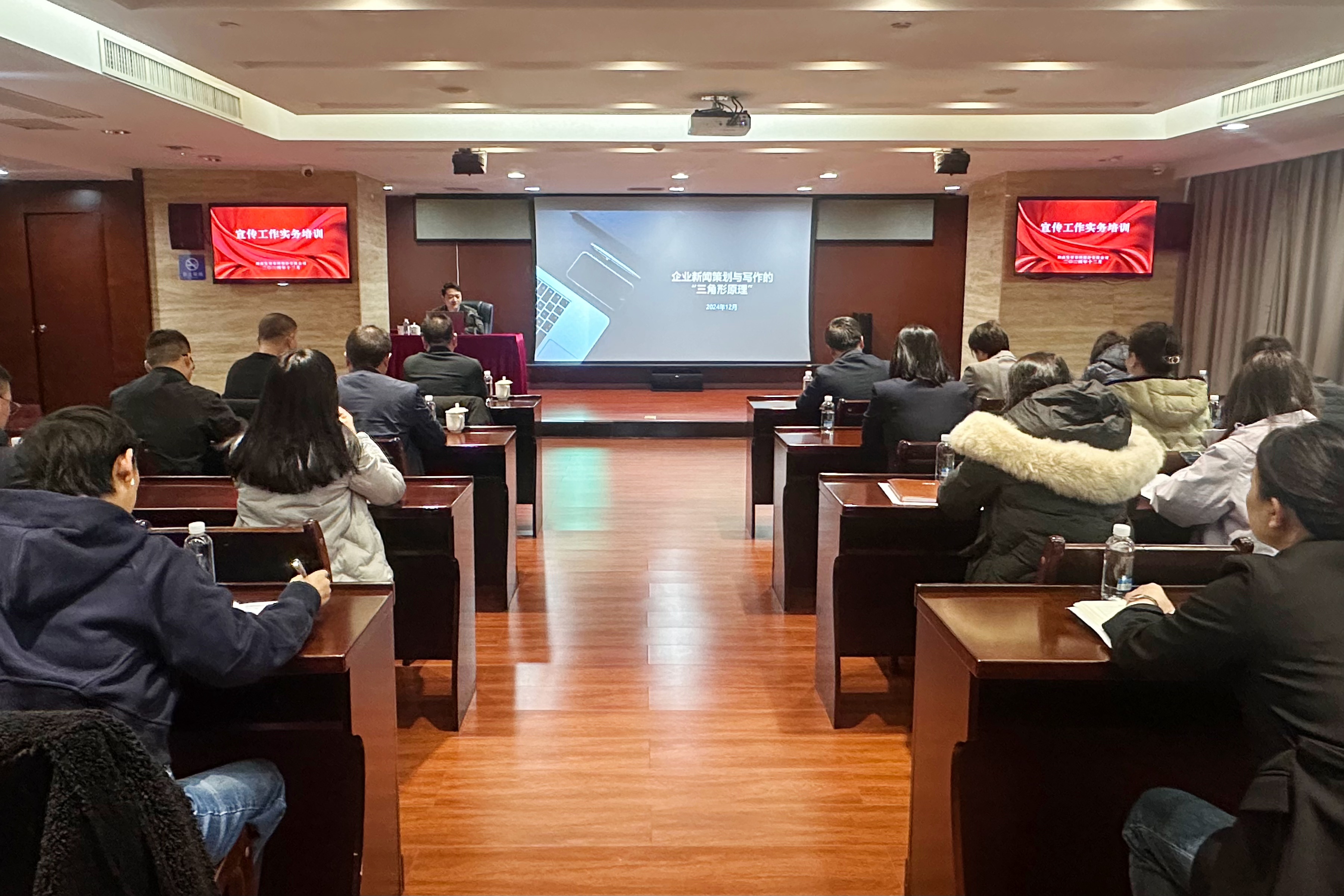 乐鱼手机网页版登录入口-乐鱼（中国）开展新闻宣传工作实务培训