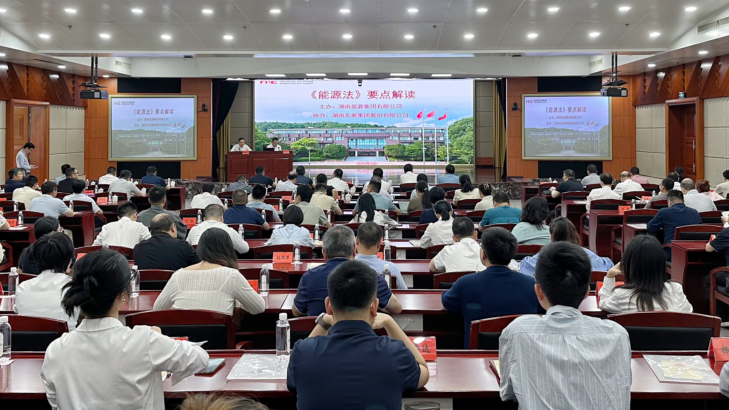 乐鱼手机网页版登录入口-乐鱼（中国）开展《中华人民共和国能源法》 专题培训