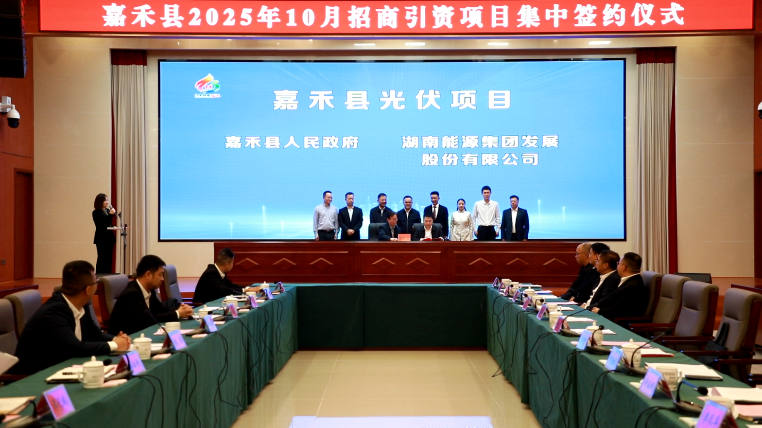 乐鱼手机网页版登录入口-乐鱼（中国）与嘉禾县人民政府签署光伏项目投资开发协议