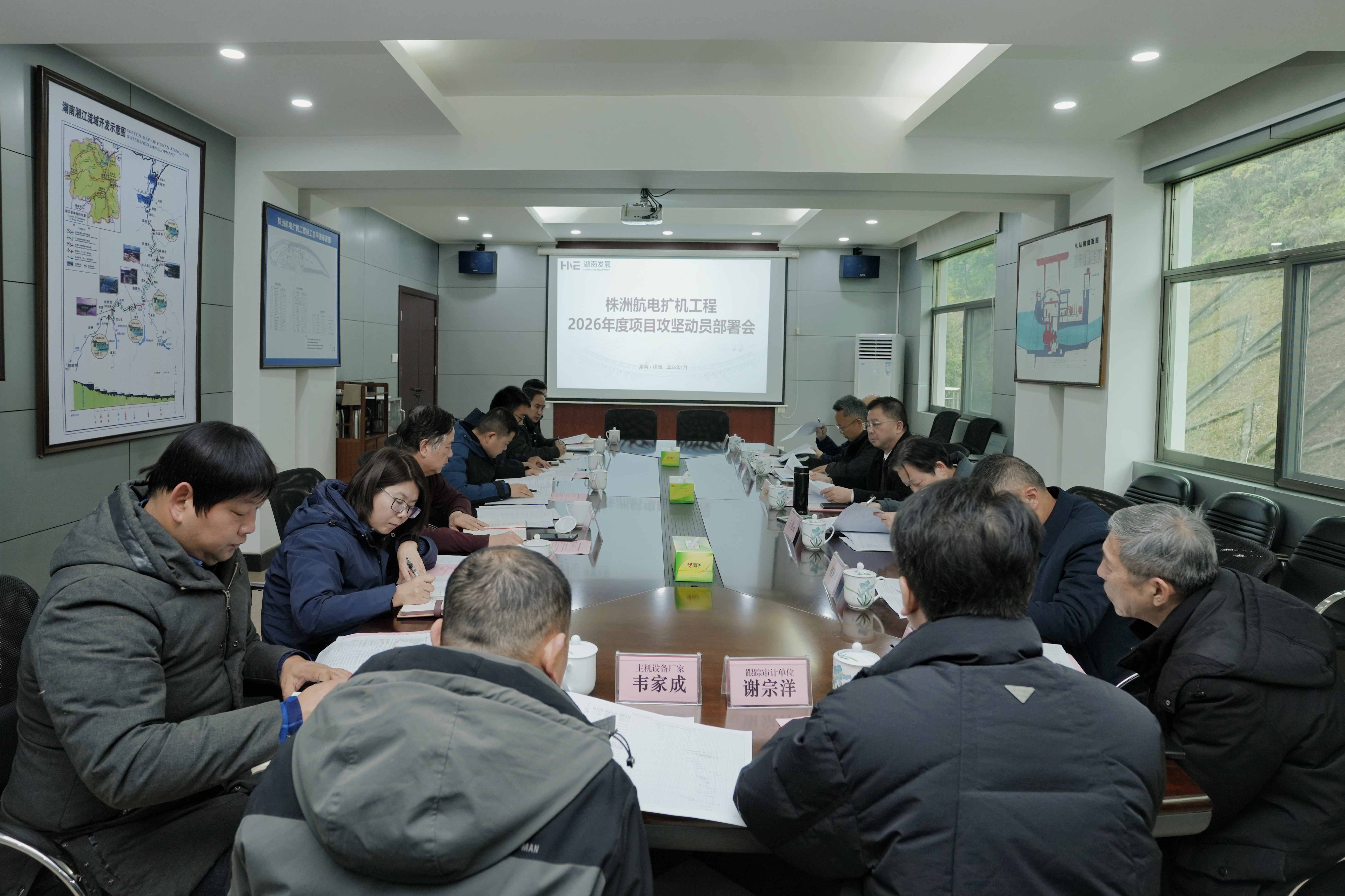乐鱼手机网页版登录入口-乐鱼（中国）召开2026年度株洲航电扩机工程项目攻坚动员部署会议
