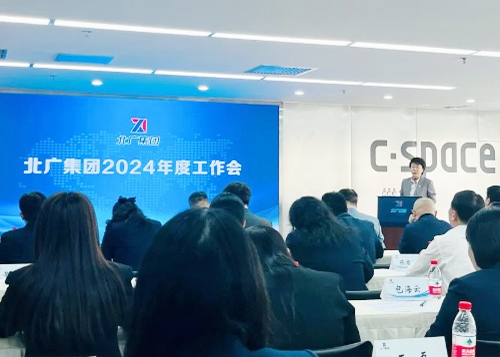 锐意进取 与时偕行 乐鱼手机网页版登录入口-乐鱼（中国）
召开2024