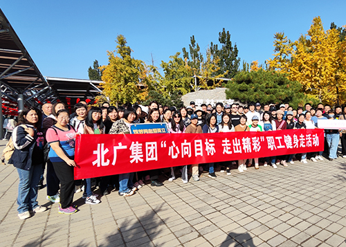 “心向目标 走出精彩”-乐鱼手机网页版登录入口-乐鱼（中国）
开展职工