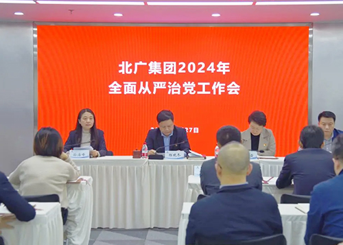 乐鱼手机网页版登录入口-乐鱼（中国）
召开2024年全面从严治党工作会