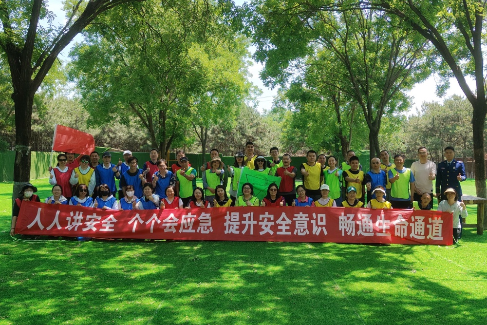 乐鱼手机网页版登录入口-乐鱼（中国）
成功举办2024年度安全拓展活动