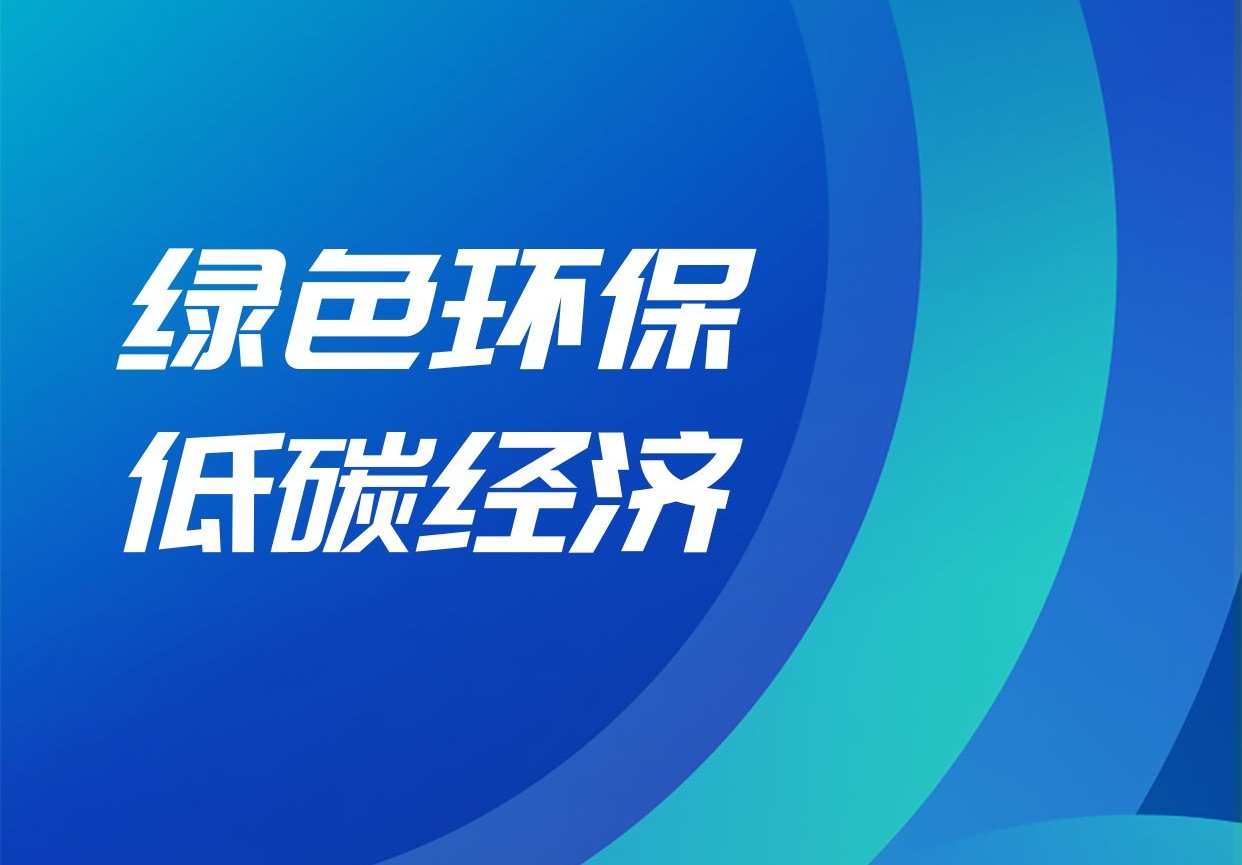 绿色环保 低碳经济——第六届乐鱼手机网页版登录入口-乐鱼（中国）
跳蚤