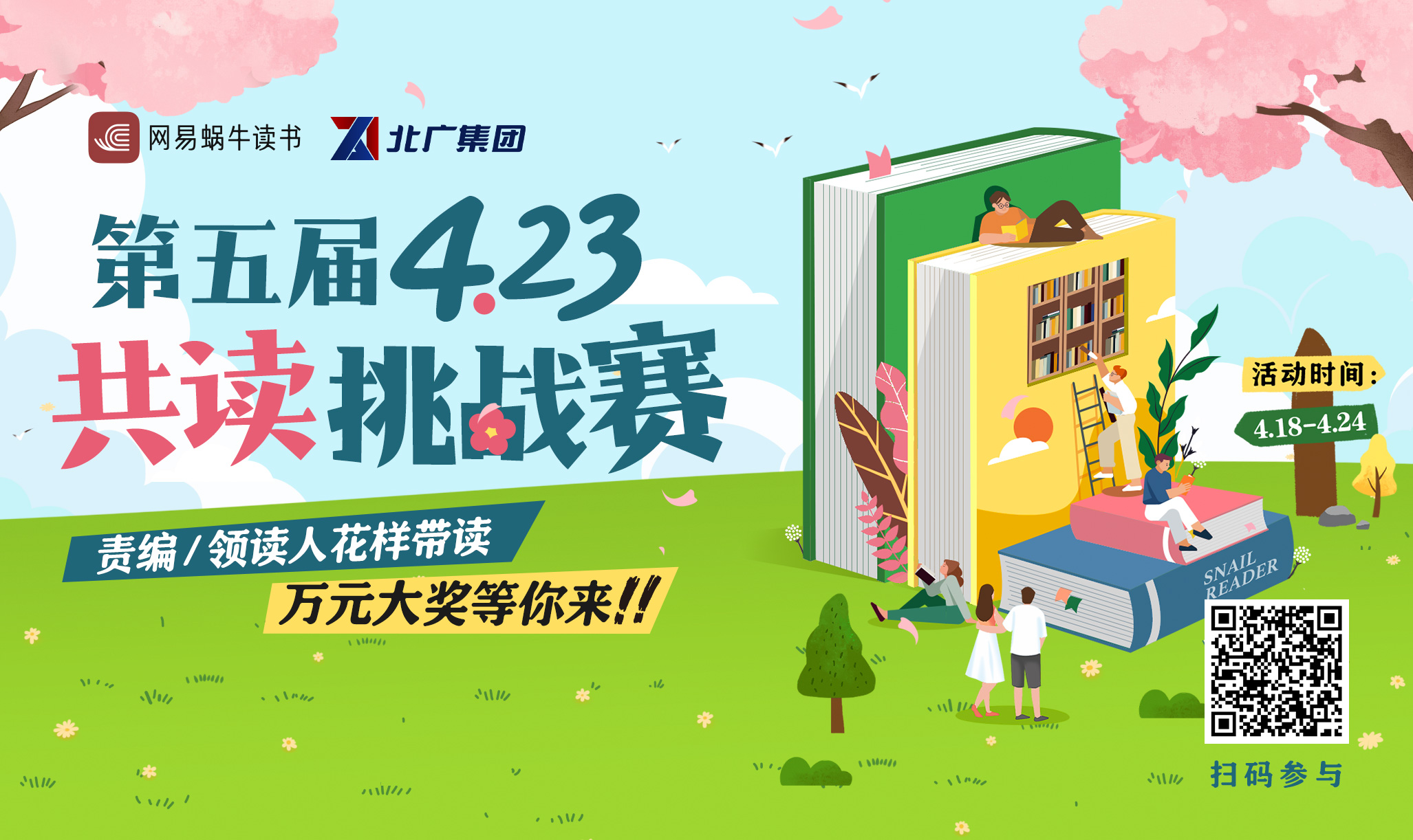 乐鱼手机网页版登录入口-乐鱼（中国）
联合网易蜗牛读书 邀您参加第五届