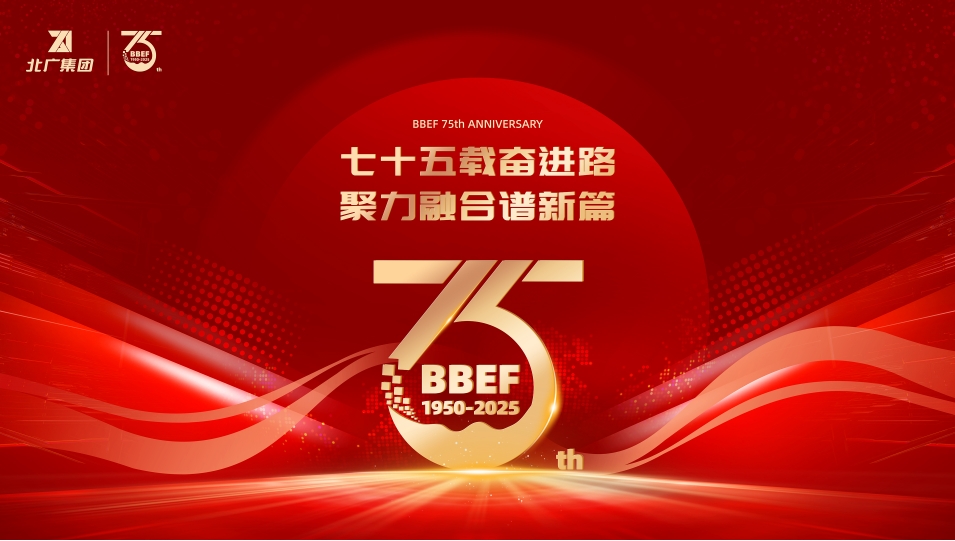 乐鱼手机网页版登录入口-乐鱼（中国）
75载奋进路 邀您前来打卡共赴时