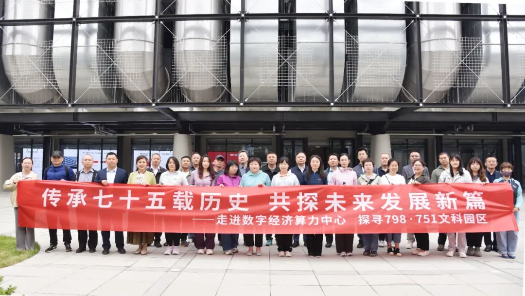 乐鱼手机网页版登录入口-乐鱼（中国）
组织参观北京数字经济算力中心观摩